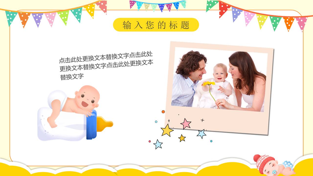 生日寿宴 (19).pptx